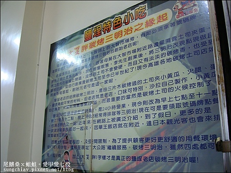 大胖碳烤三明治：［高雄鹽埕］大ㄎㄡ胖碳烤三明治。純樸碳烤飄香半世紀