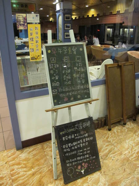 大溪湖畔咖啡：(胖樺食記)桃園大溪湖畔咖啡。世外桃源的人間仙境讓人如癡如醉。