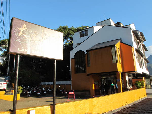 大溪湖畔咖啡:(胖樺食記)桃園大溪湖畔咖啡。世外桃源的人間仙境讓人如癡如醉。