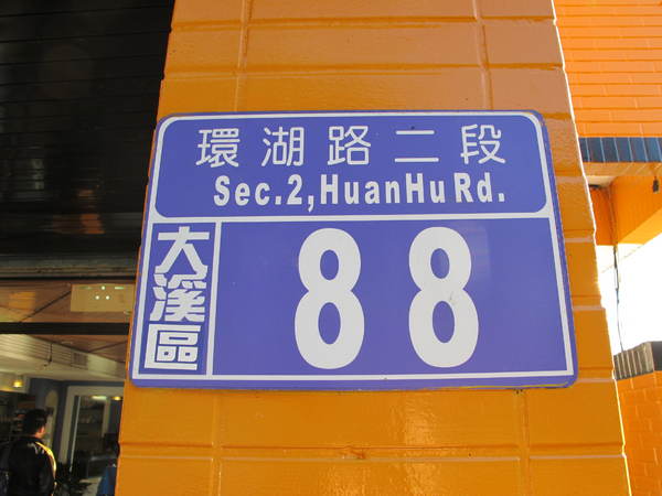 大溪湖畔咖啡：(胖樺食記)桃園大溪湖畔咖啡。世外桃源的人間仙境讓人如癡如醉。