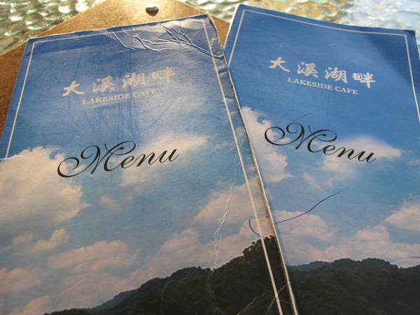 大溪湖畔咖啡：(胖樺食記)桃園大溪湖畔咖啡。世外桃源的人間仙境讓人如癡如醉。