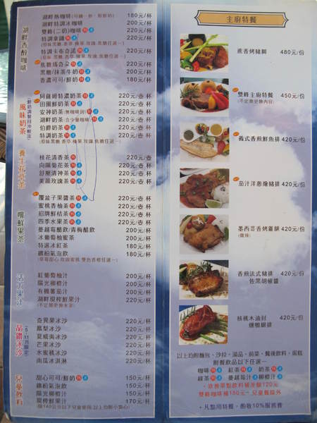 大溪湖畔咖啡：(胖樺食記)桃園大溪湖畔咖啡。世外桃源的人間仙境讓人如癡如醉。