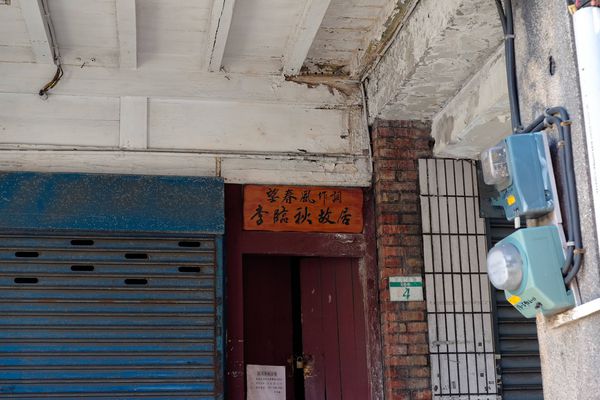 永樂丁與李臨秋 (2).jpg