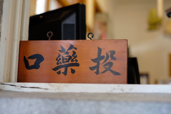 仁安醫院 (6).jpg