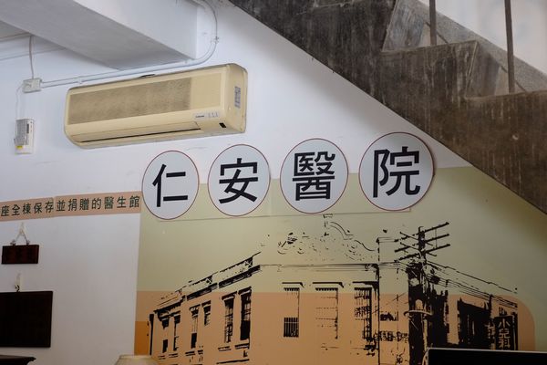 仁安醫院 (3).jpg