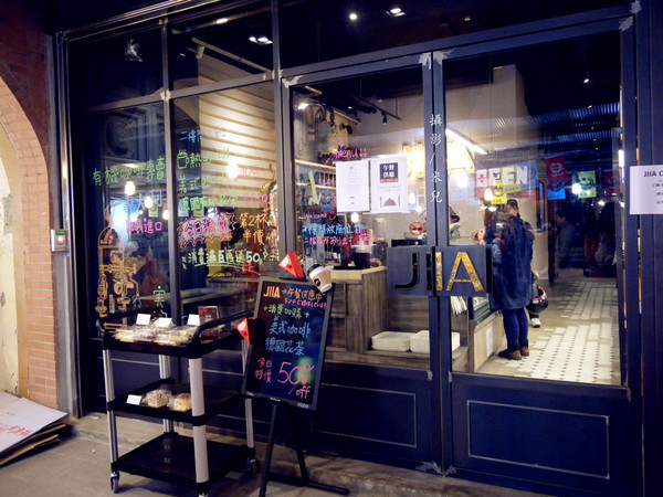 迪化街商圈:【台北市大同區。年貨大街】2016迪化街年貨大街 1/23~2/7開跑囉! 快來試吃 快來體早體驗過年的感覺 如何去 交通跟停車秘笈推薦行程