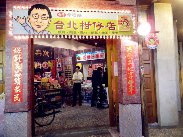 迪化街商圈:【台北市大同區。年貨大街】2016迪化街年貨大街 1/23~2/7開跑囉! 快來試吃 快來體早體驗過年的感覺 如何去 交通跟停車秘笈推薦行程