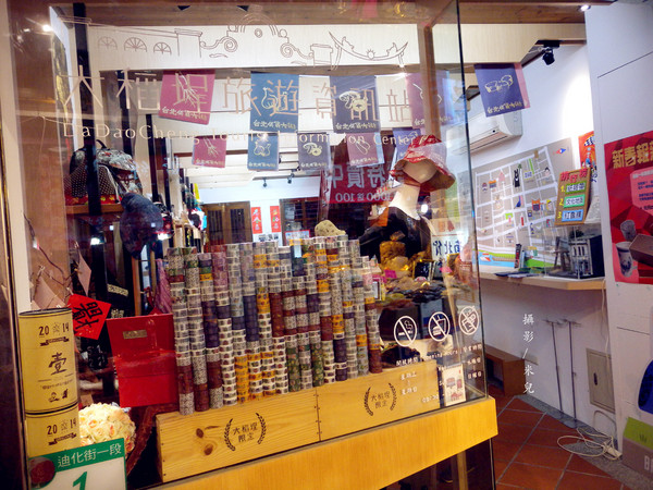 迪化街商圈:【台北市大同區。年貨大街】2016迪化街年貨大街 1/23~2/7開跑囉! 快來試吃 快來體早體驗過年的感覺 如何去 交通跟停車秘笈推薦行程