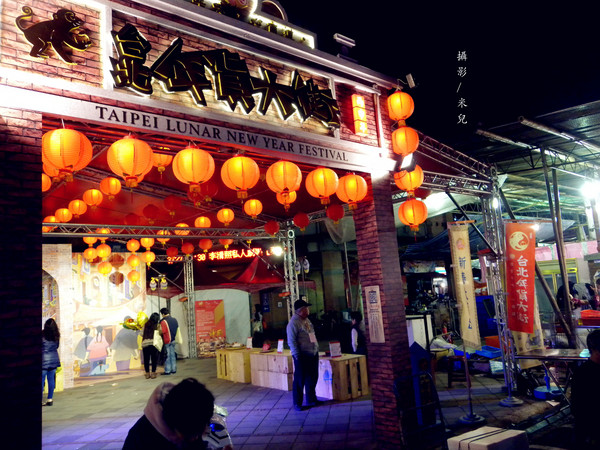 迪化街商圈:【台北市大同區。年貨大街】2016迪化街年貨大街 1/23~2/7開跑囉! 快來試吃 快來體早體驗過年的感覺 如何去 交通跟停車秘笈推薦行程