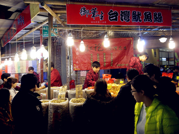 迪化街商圈:【台北市大同區。年貨大街】2016迪化街年貨大街 1/23~2/7開跑囉! 快來試吃 快來體早體驗過年的感覺 如何去 交通跟停車秘笈推薦行程