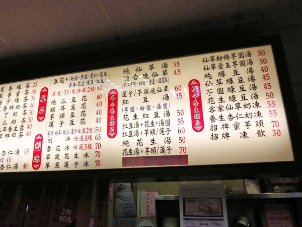 【台北豆花店】杉味豆花-古早味帶有焦香的豆花