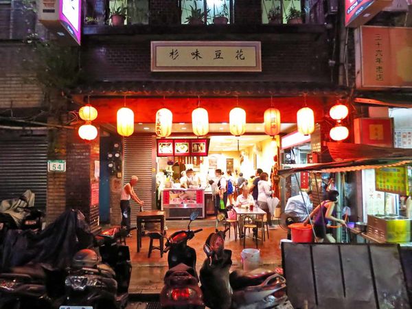 【台北豆花店】杉味豆花-古早味帶有焦香的豆花