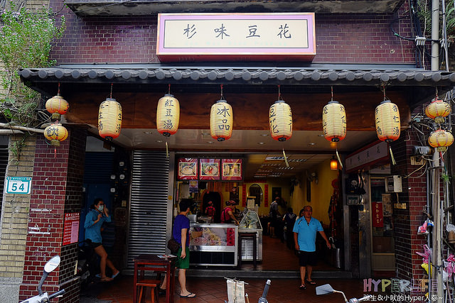 2014.08 台北延平北路大橋頭米糕+杉味豆花