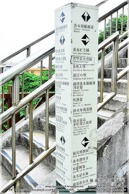 小白宮-淡水海關稅務司官邸:【新北】淡水區。前清淡水關稅務司官邸(小白宮)