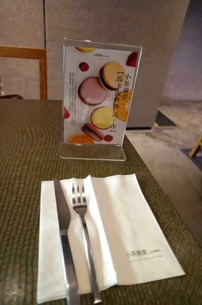 小茶栽堂Le Salon：小茶栽堂♥ 以茶入甜點 ♥尊重自然 ♥創新設計