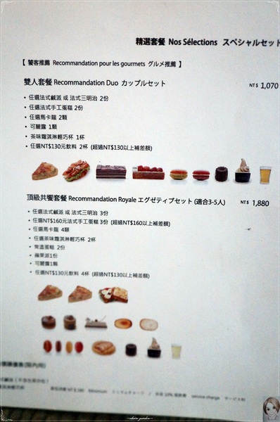 小茶栽堂Le Salon:台北 捷運東門站 小茶栽堂Le Salon ~法式甜點&中式好茶的圓舞曲