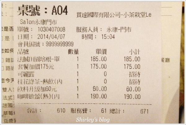 小茶栽堂Le Salon:小茶哉堂 Le Salon永康店