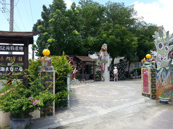 嘉義新港板頭厝交趾剪黏藝術村：[嘉義][景點]新港板頭厝交趾剪黏藝術村