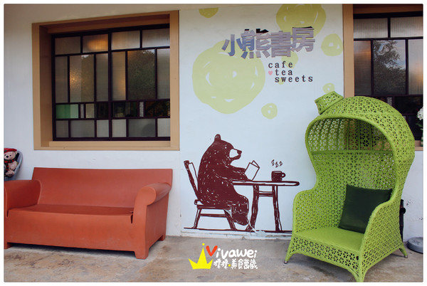 小熊書房：宜蘭冬山｜梅花湖畔旁的寧靜下午茶享受『小熊書房』