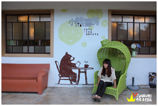 小熊書房：宜蘭冬山｜梅花湖畔旁的寧靜下午茶享受『小熊書房』