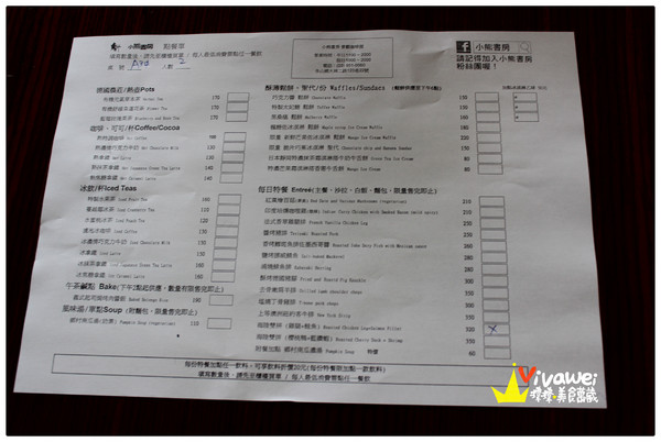 小熊書房：宜蘭冬山｜梅花湖畔旁的寧靜下午茶享受『小熊書房』