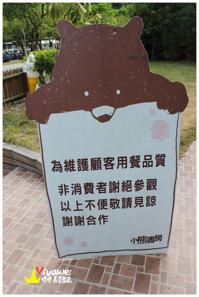 小熊書房：宜蘭冬山｜梅花湖畔旁的寧靜下午茶享受『小熊書房』