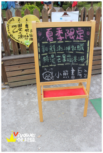 小熊書房：宜蘭冬山｜梅花湖畔旁的寧靜下午茶享受『小熊書房』