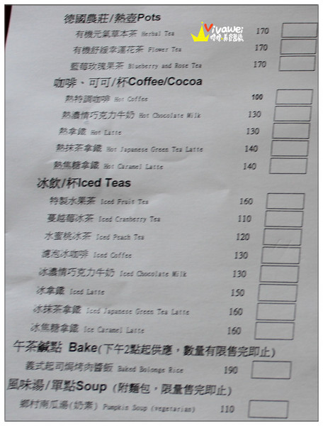 小熊書房：宜蘭冬山｜梅花湖畔旁的寧靜下午茶享受『小熊書房』