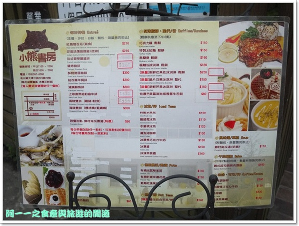 小熊書房：宜蘭冬山 小熊書房(梅花湖總店) 雞腿排&鬆餅～湖景包圍的幸福下午茶