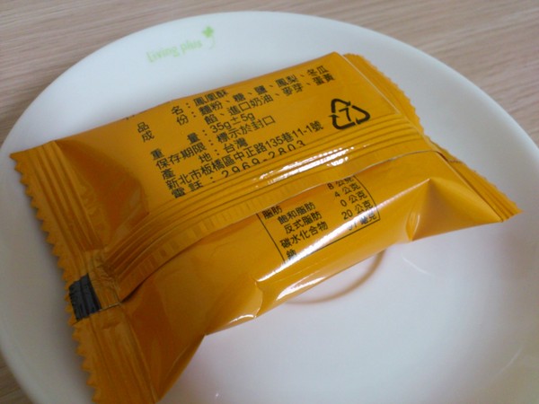 小潘鳳梨酥:遠近馳名~~美味度破表之小潘鳳凰酥