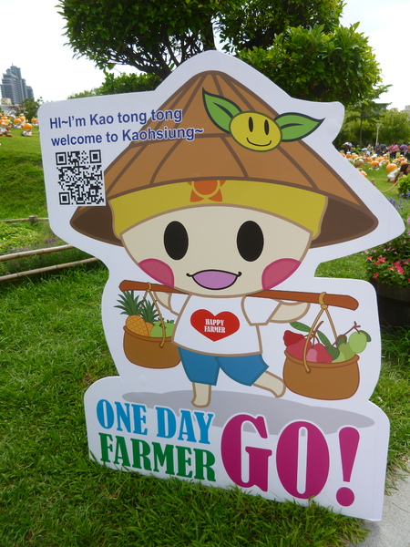 中央公園站：【高雄前金】慢閃農業精靈，玉荷包啤酒節系列活動－中央公園試飲會