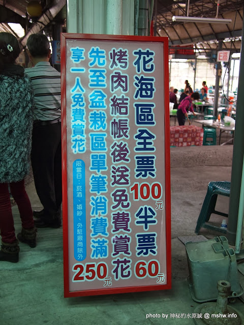 中社觀光花市：【景點】台中中社觀光花市@后里 : 沒有鴛鴦與蝴蝶的花花世界,鬱金香花季果然是很美的!