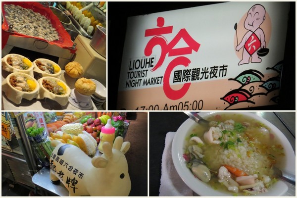 六合夜市：【高雄六合夜市】必嚐四小吃:莊記海鮮粥&烤肉之家&鄭老牌木瓜牛奶&東山鴨頭