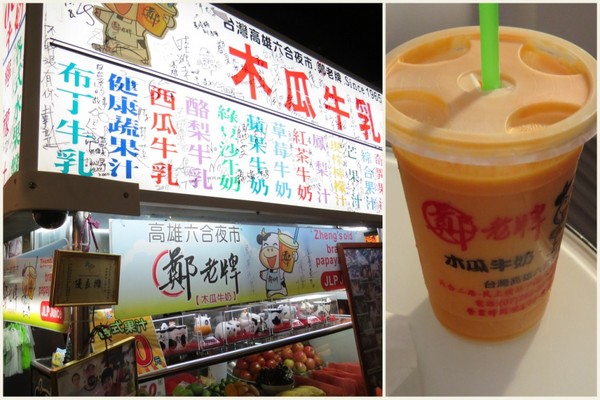 六合夜市：【高雄六合夜市】必嚐四小吃:莊記海鮮粥&烤肉之家&鄭老牌木瓜牛奶&東山鴨頭