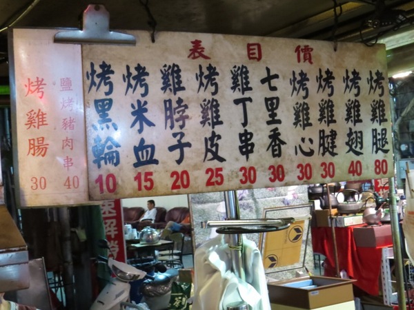 六合夜市：【高雄六合夜市】必嚐四小吃:莊記海鮮粥&烤肉之家&鄭老牌木瓜牛奶&東山鴨頭