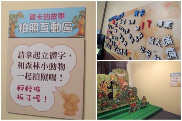 台北故事館：原來..卡片藏在故事館【台北故事館 / 十週年賀卡的故事】