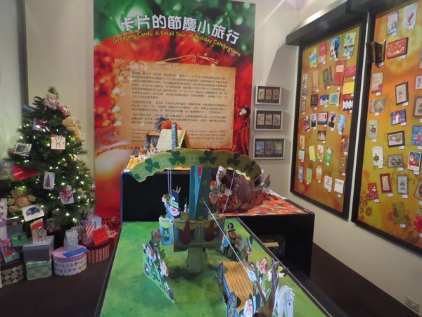 台北故事館：原來..卡片藏在故事館【台北故事館 / 十週年賀卡的故事】