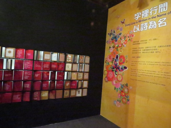 台北故事館：原來..卡片藏在故事館【台北故事館 / 十週年賀卡的故事】