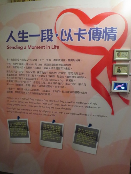 台北故事館：原來..卡片藏在故事館【台北故事館 / 十週年賀卡的故事】