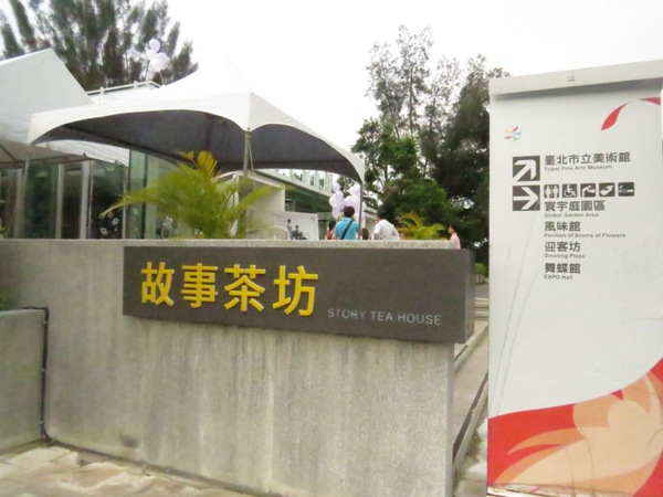 台北故事館：原來..卡片藏在故事館【台北故事館 / 十週年賀卡的故事】