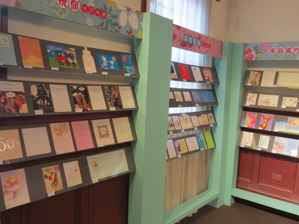 台北故事館：原來..卡片藏在故事館【台北故事館 / 十週年賀卡的故事】