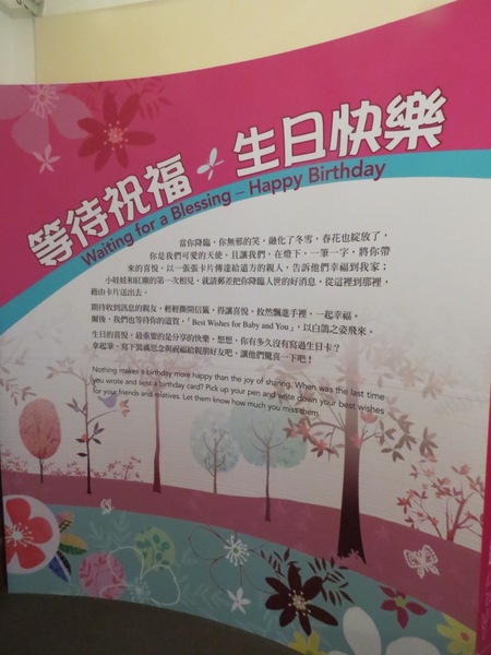 台北故事館：原來..卡片藏在故事館【台北故事館 / 十週年賀卡的故事】