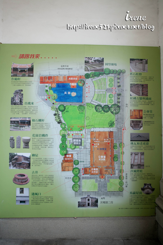 公會堂&吳園&柳屋
