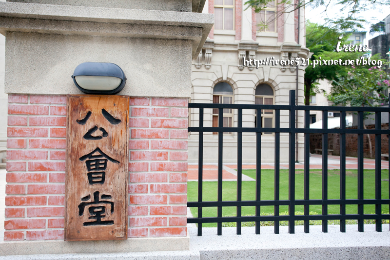 公會堂&吳園&柳屋