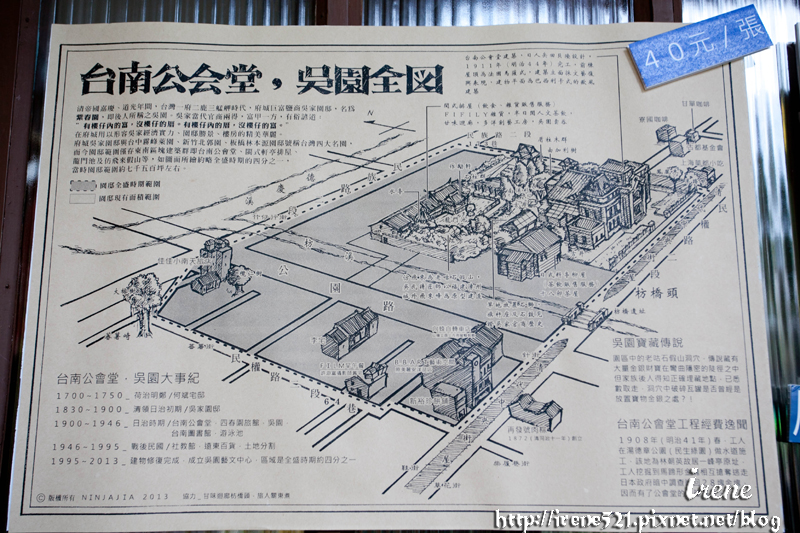 公會堂&吳園&柳屋