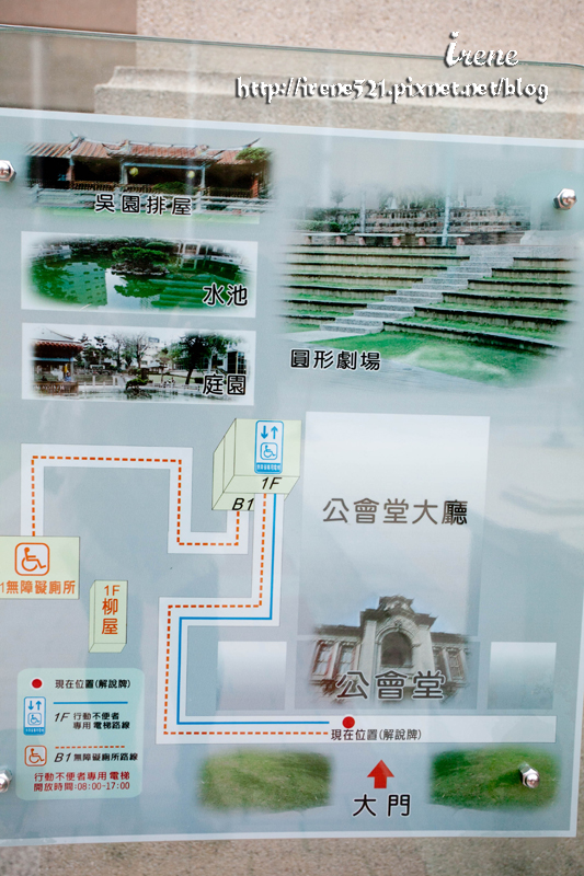 公會堂&吳園&柳屋