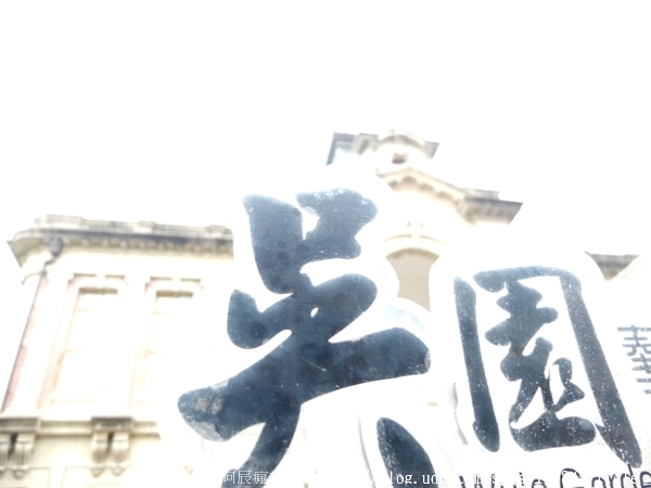 吳園藝文中心:【旅行遊記。台南中西區】吳園藝文中心。古色古香庭園式造景 匿身都市中的世外桃源