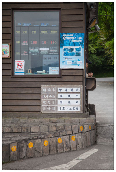 太平山國家森林遊樂區