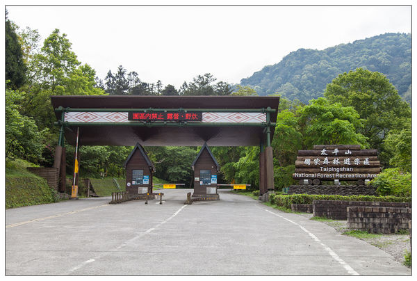 太平山國家森林遊樂區