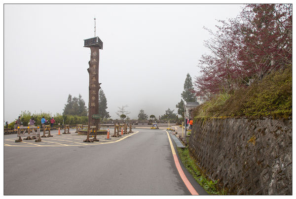 太平山國家森林遊樂區